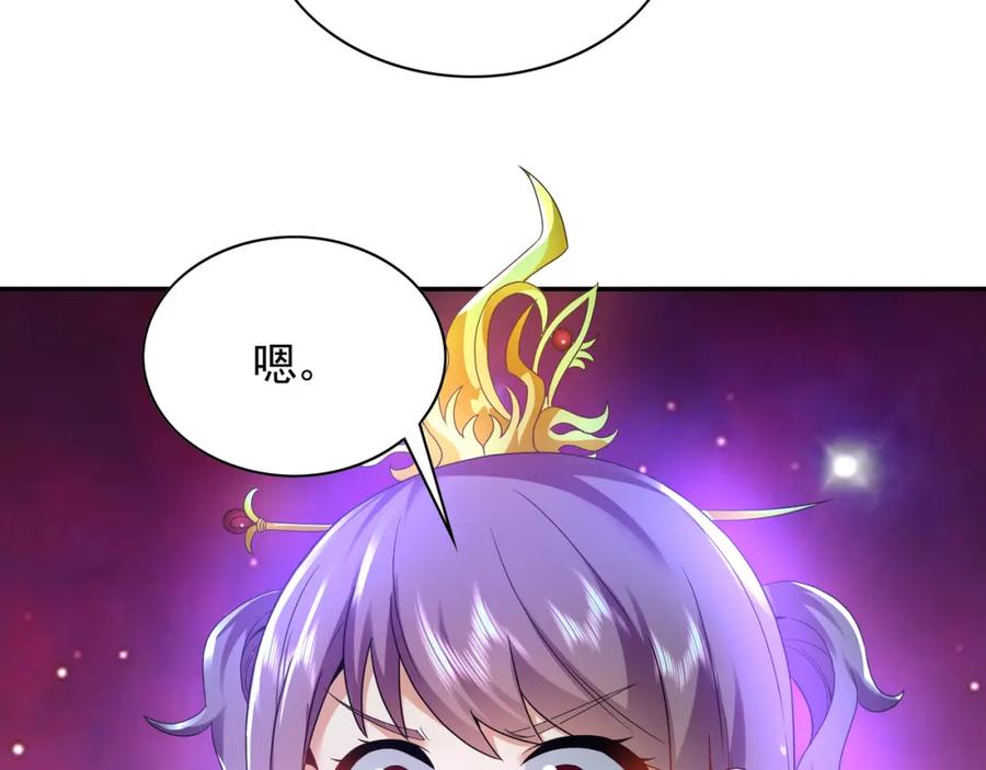 《我有百万倍攻速》49 本体是小孩子？？ 第130页