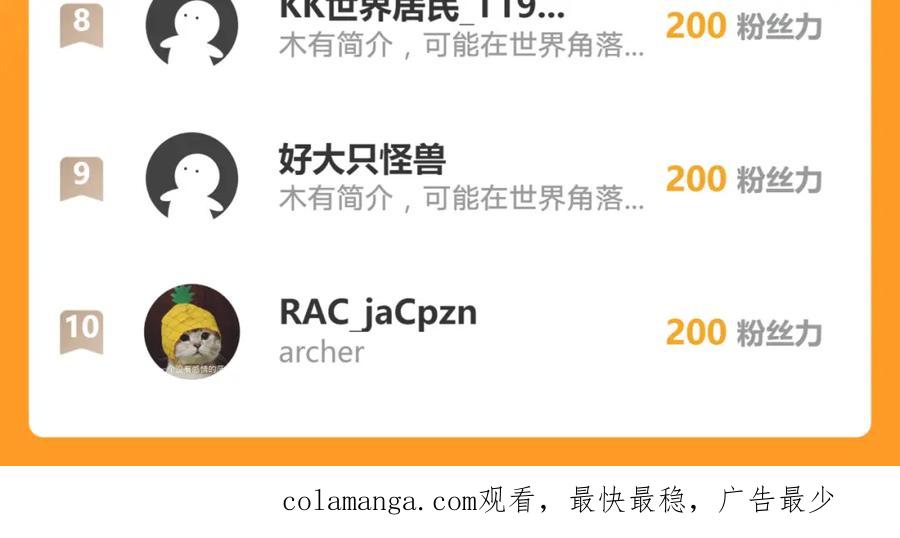 《我有百万倍攻速》49 本体是小孩子？？ 第136页