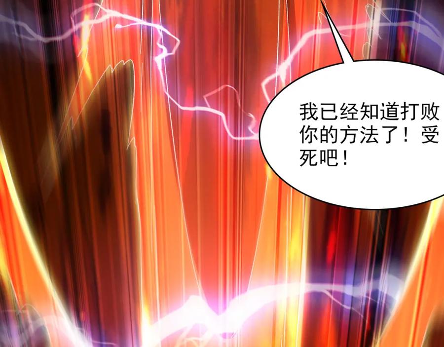 《我有百万倍攻速》49 本体是小孩子？？ 第70页