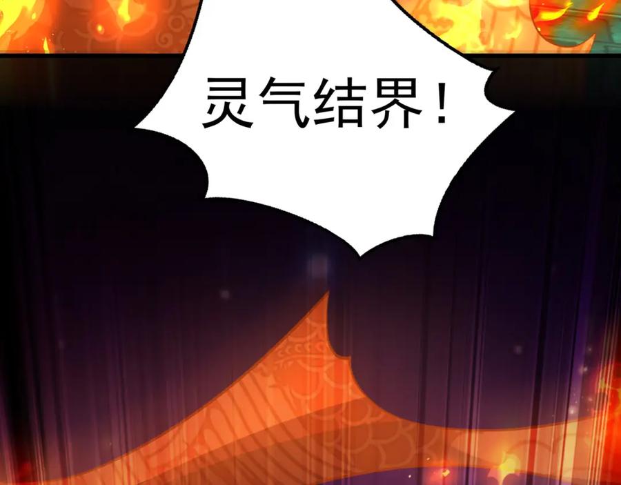 《我有百万倍攻速》49 本体是小孩子？？ 第36页