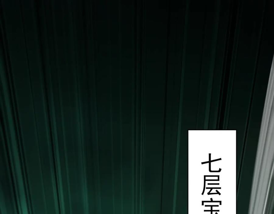 《我有百万倍攻速》49 本体是小孩子？？ 第100页