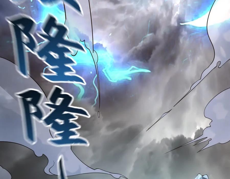 《我有百万倍攻速》49 本体是小孩子？？ 第84页