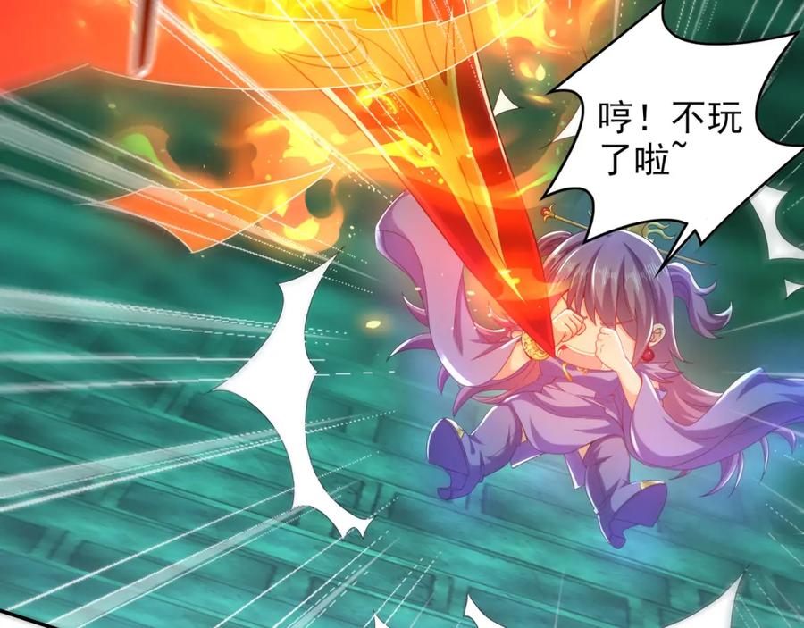 《我有百万倍攻速》49 本体是小孩子？？ 第112页