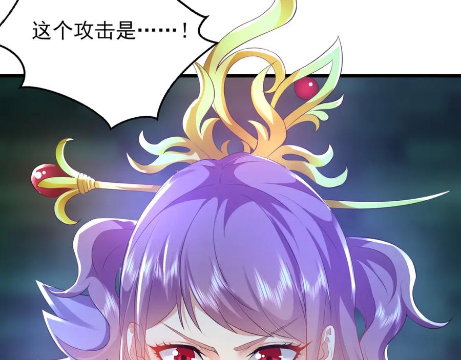 《我有百万倍攻速》49 本体是小孩子？？ 第79页