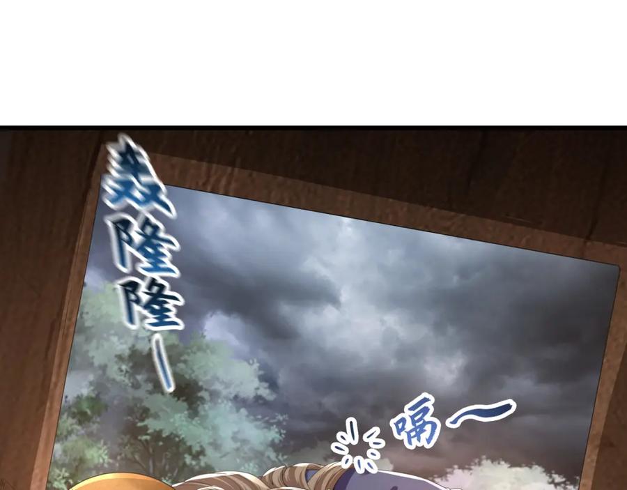 《我有百万倍攻速》49 本体是小孩子？？ 第95页