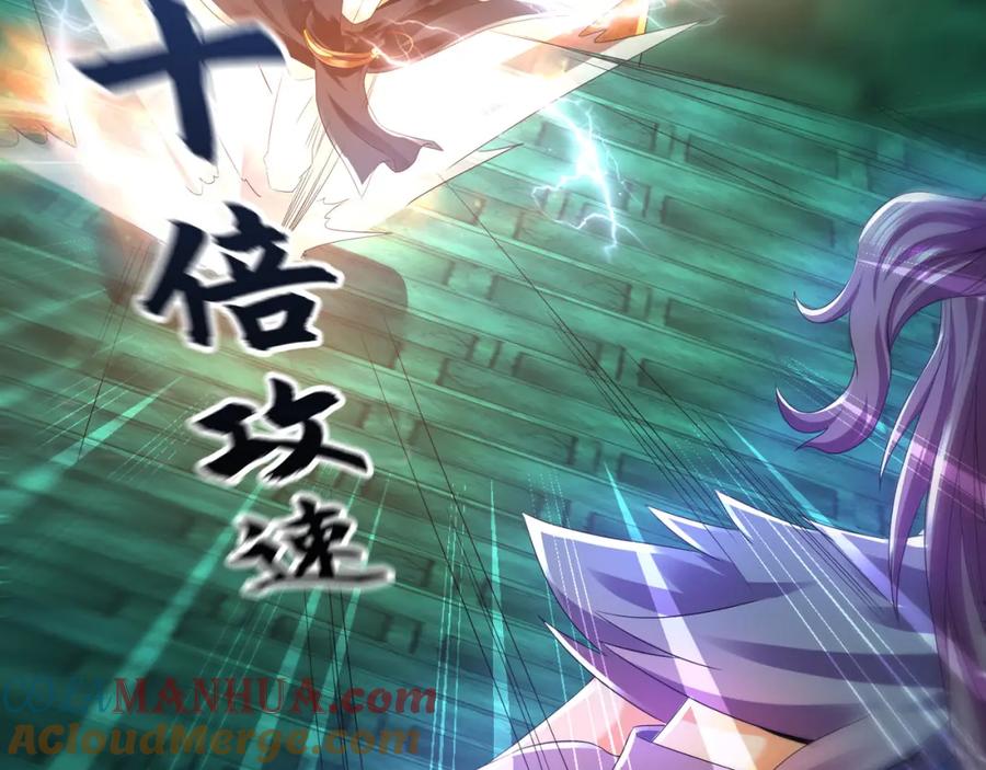 《我有百万倍攻速》49 本体是小孩子？？ 第109页