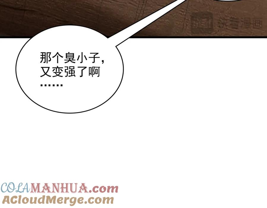 《我有百万倍攻速》49 本体是小孩子？？ 第97页