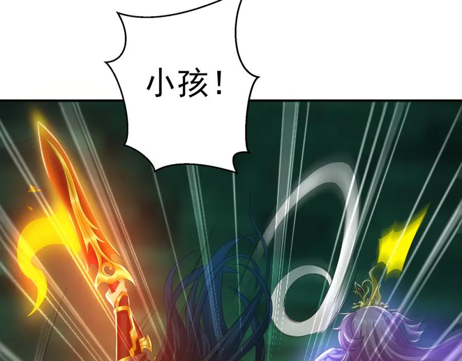 《我有百万倍攻速》49 本体是小孩子？？ 第116页