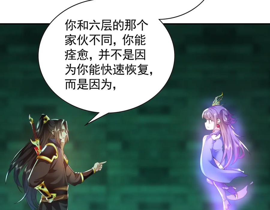《我有百万倍攻速》49 本体是小孩子？？ 第128页