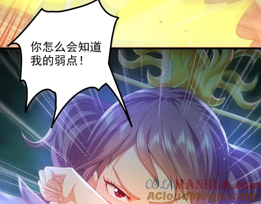 《我有百万倍攻速》49 本体是小孩子？？ 第105页