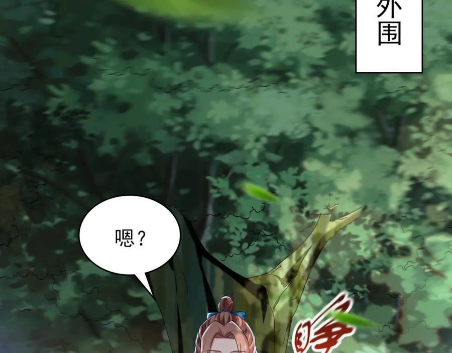 《我有百万倍攻速》49 本体是小孩子？？ 第87页