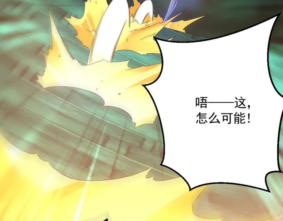 《我有百万倍攻速》49 本体是小孩子？？ 第104页