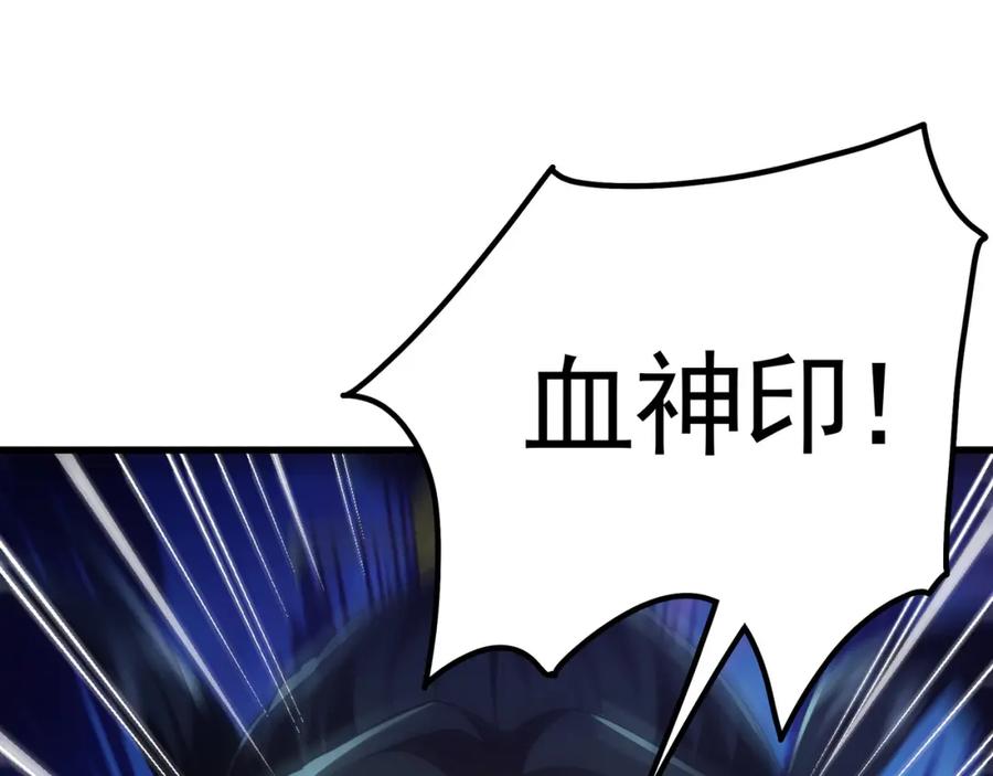 《我有百万倍攻速》49 本体是小孩子？？ 第66页
