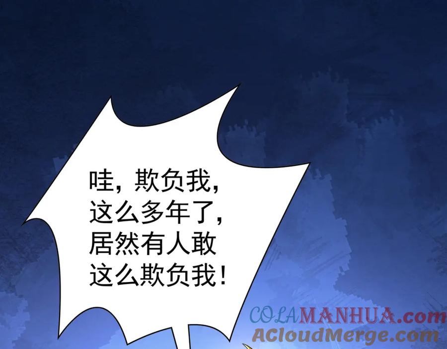 《我有百万倍攻速》49 本体是小孩子？？ 第121页