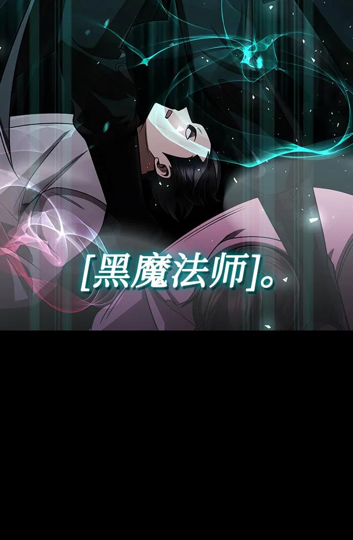 《天才猎人的清扫生活》第50话 第42页