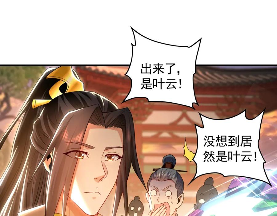 《我有百万倍攻速》50 叶云通过了七层宝塔？ 第80页