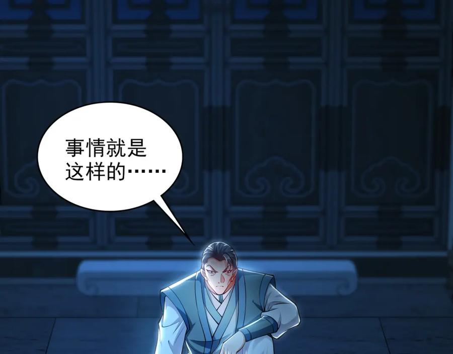 《我有百万倍攻速》50 叶云通过了七层宝塔？ 第100页