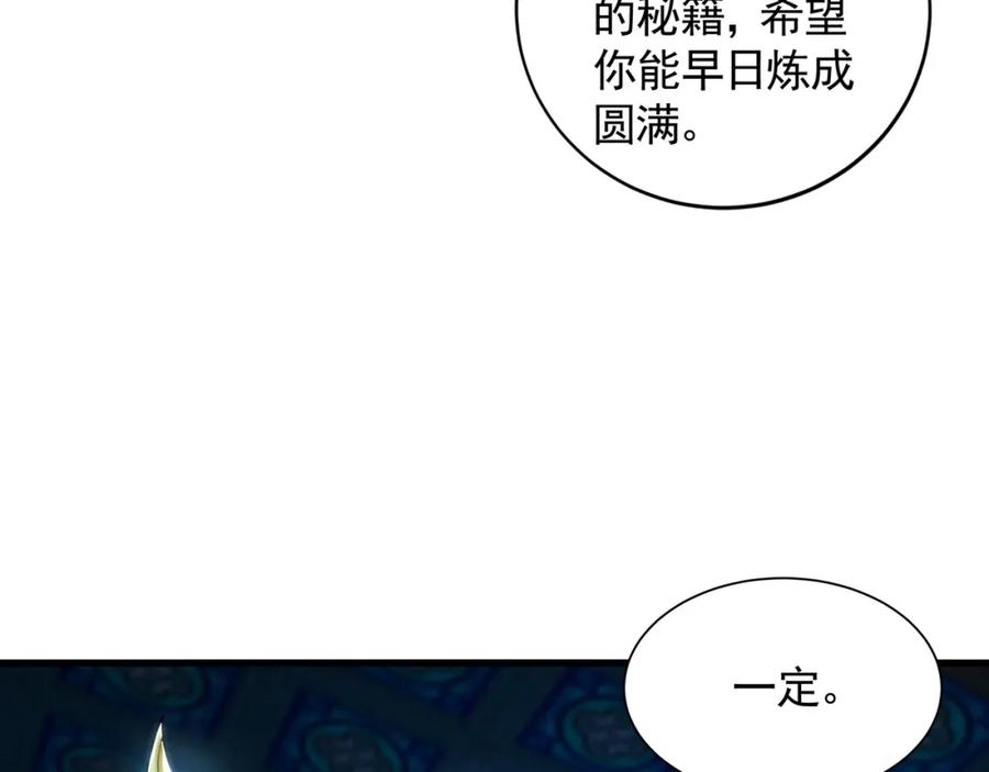 《我有百万倍攻速》50 叶云通过了七层宝塔？ 第44页