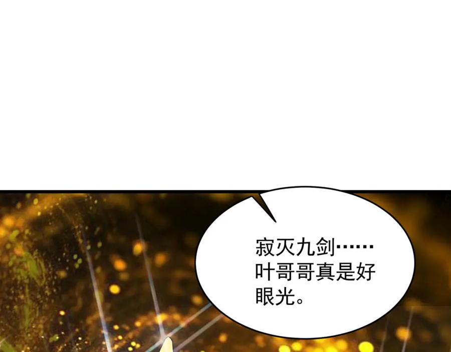 《我有百万倍攻速》50 叶云通过了七层宝塔？ 第39页