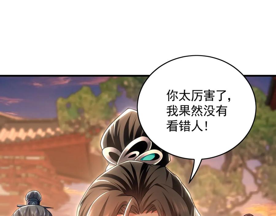 《我有百万倍攻速》50 叶云通过了七层宝塔？ 第90页