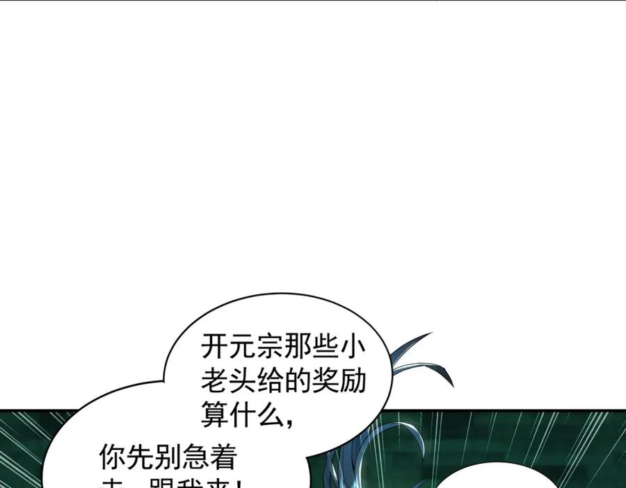 《我有百万倍攻速》50 叶云通过了七层宝塔？ 第15页