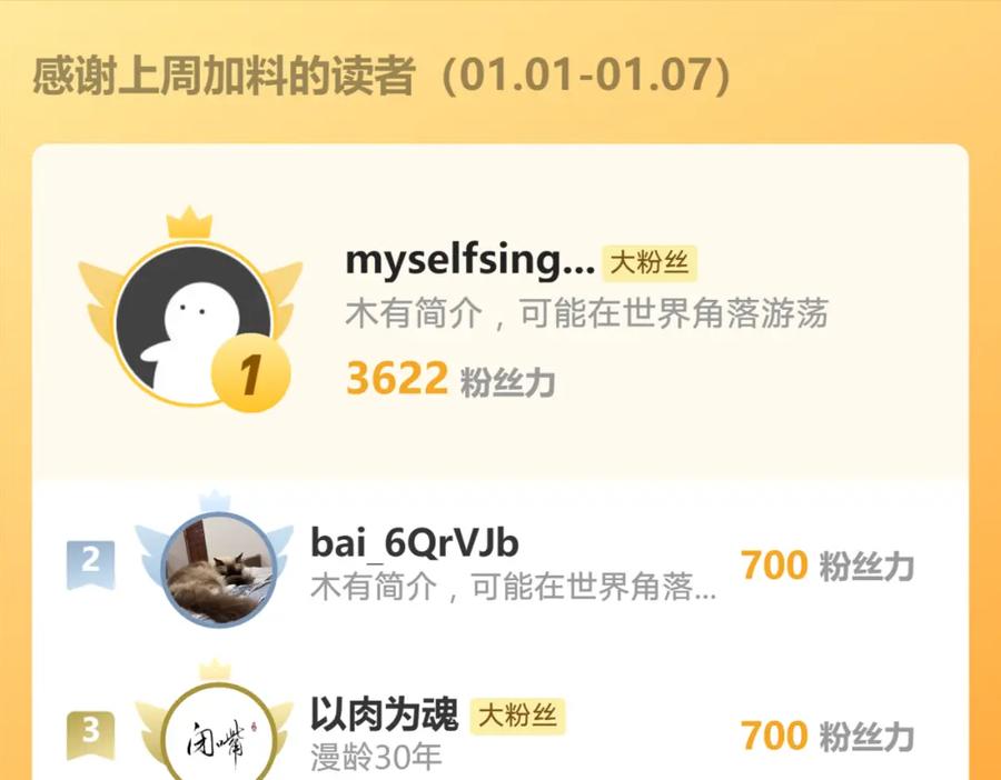 《我有百万倍攻速》50 叶云通过了七层宝塔？ 第111页