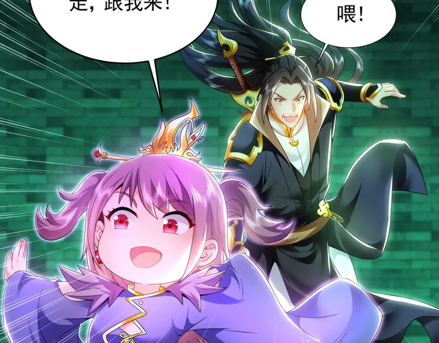 《我有百万倍攻速》50 叶云通过了七层宝塔？ 第16页