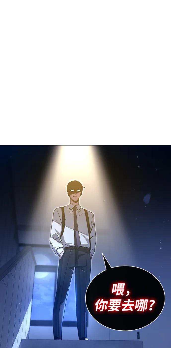 《天才猎人的清扫生活》第50话 第54页