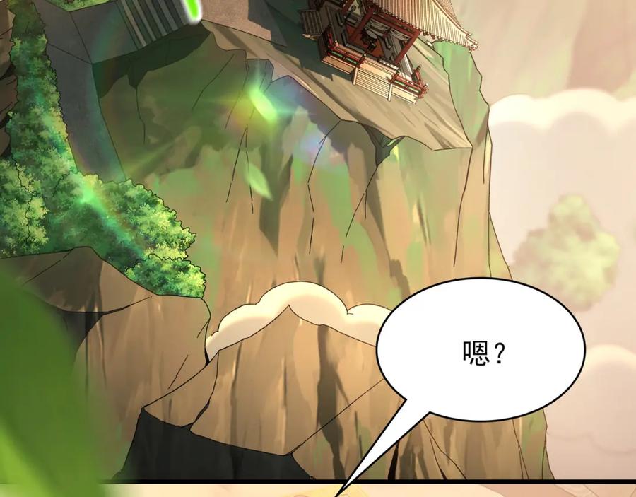 《我有百万倍攻速》50 叶云通过了七层宝塔？ 第50页