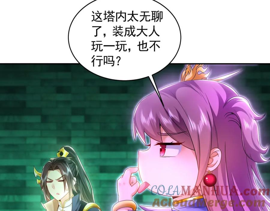 《我有百万倍攻速》50 叶云通过了七层宝塔？ 第9页
