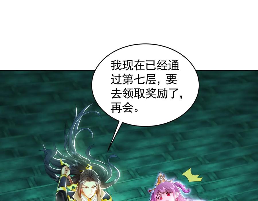 《我有百万倍攻速》50 叶云通过了七层宝塔？ 第11页