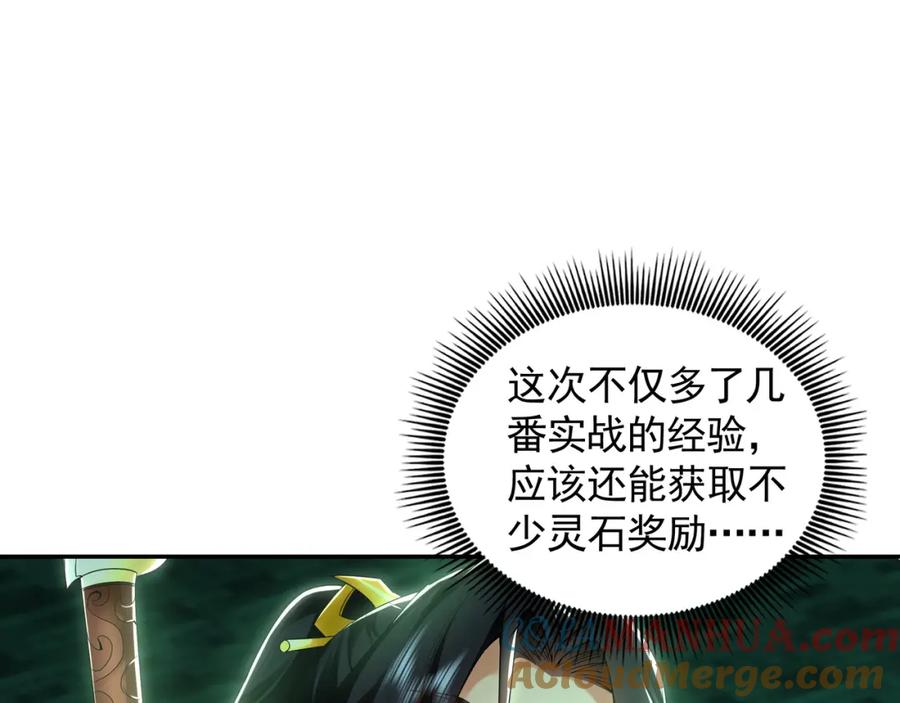 《我有百万倍攻速》50 叶云通过了七层宝塔？ 第13页