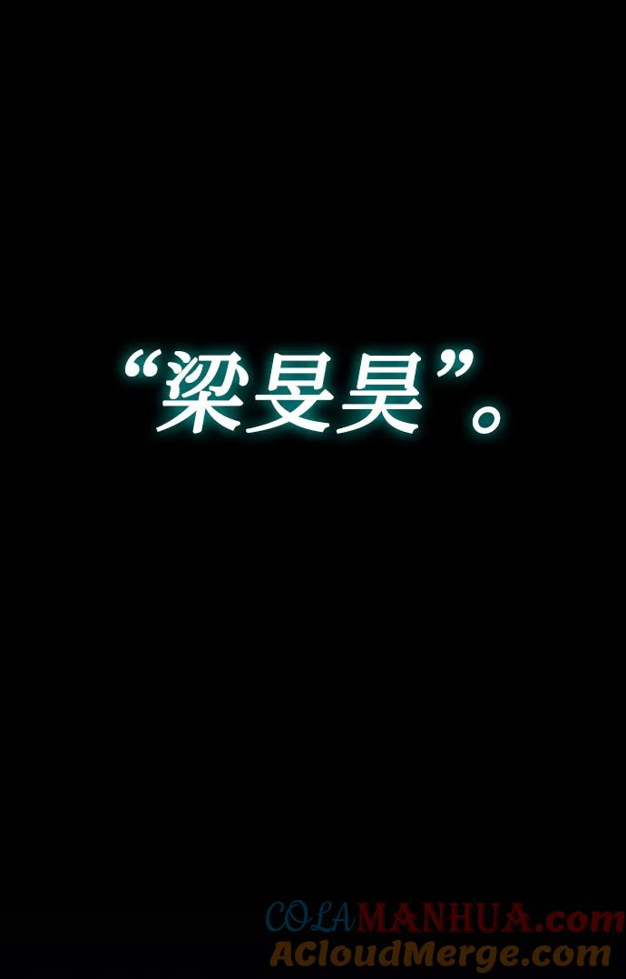 《天才猎人的清扫生活》第50话 第37页