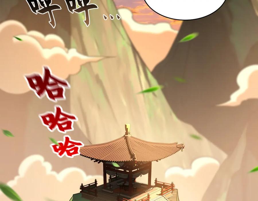 《我有百万倍攻速》50 叶云通过了七层宝塔？ 第70页