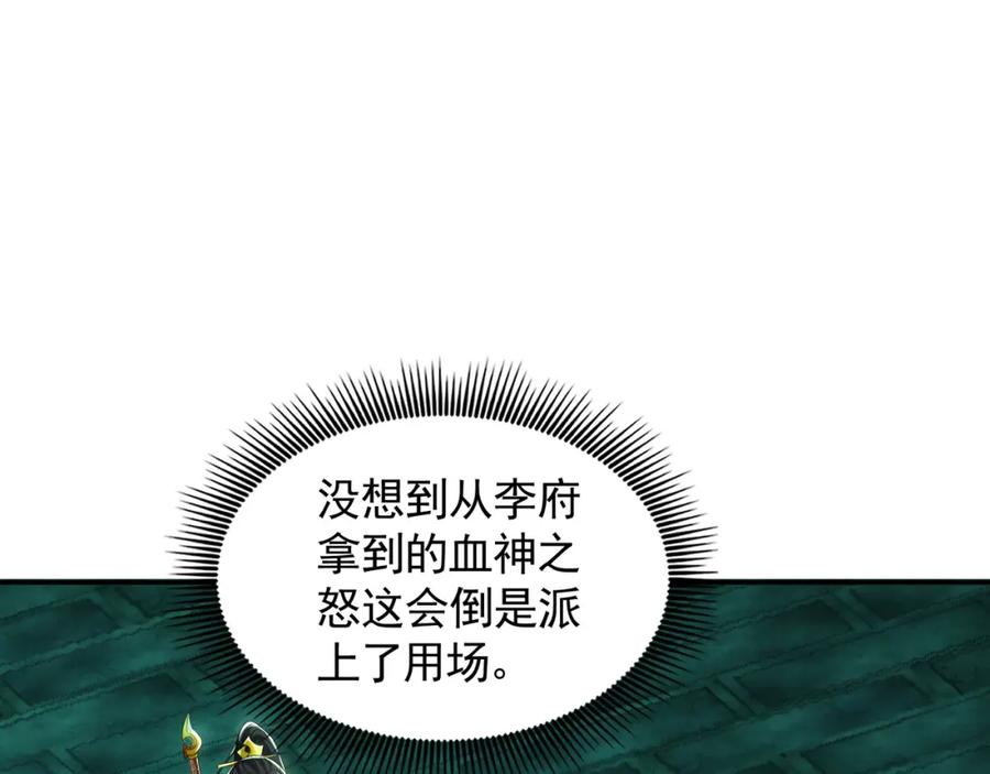 《我有百万倍攻速》50 叶云通过了七层宝塔？ 第6页
