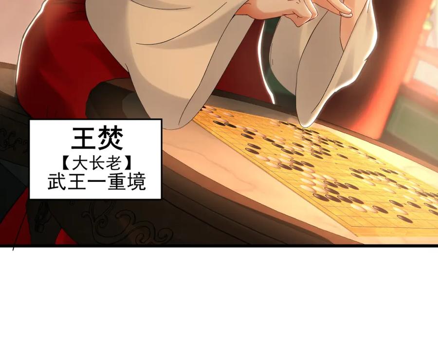 《我有百万倍攻速》50 叶云通过了七层宝塔？ 第54页
