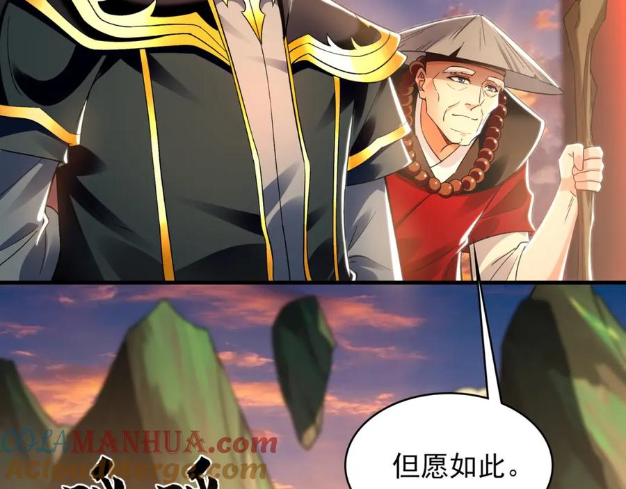 《我有百万倍攻速》50 叶云通过了七层宝塔？ 第69页