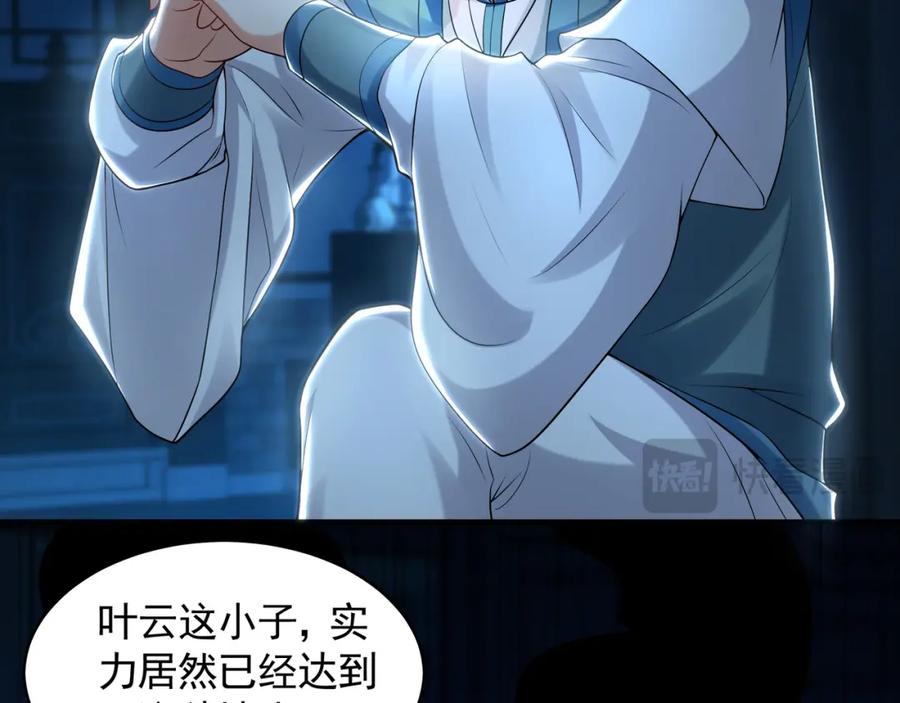 《我有百万倍攻速》50 叶云通过了七层宝塔？ 第106页