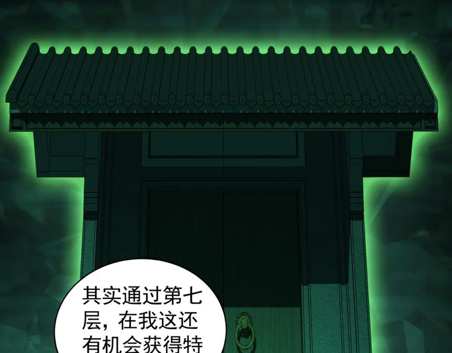 《我有百万倍攻速》50 叶云通过了七层宝塔？ 第20页