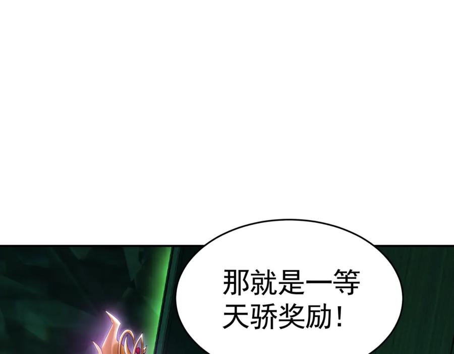 《我有百万倍攻速》50 叶云通过了七层宝塔？ 第22页