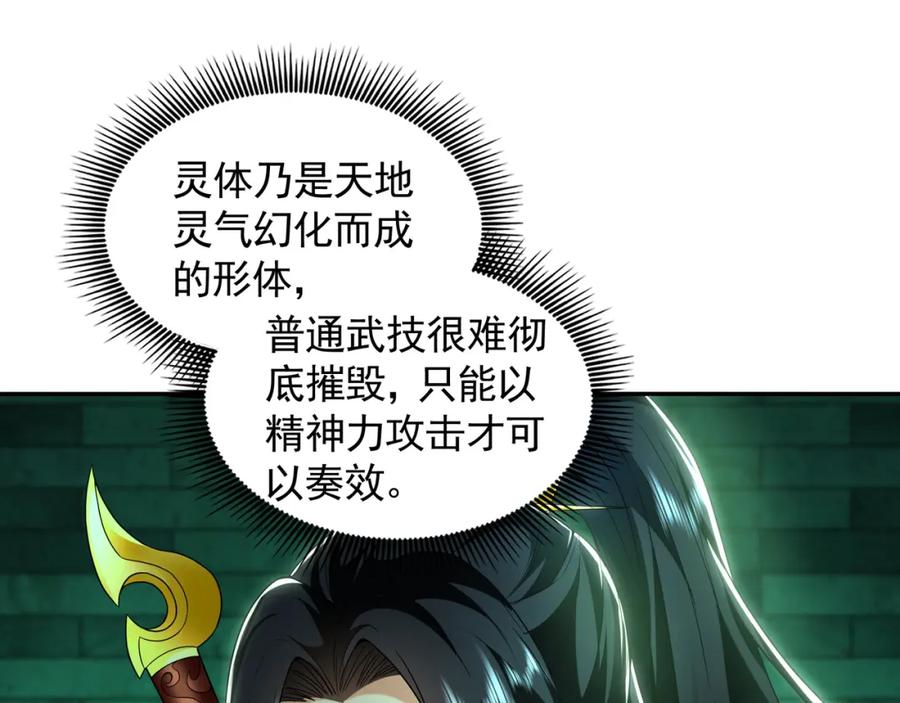 《我有百万倍攻速》50 叶云通过了七层宝塔？ 第4页