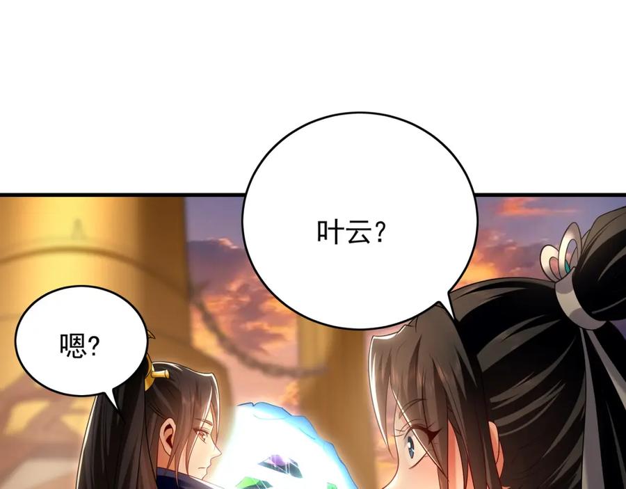 《我有百万倍攻速》50 叶云通过了七层宝塔？ 第82页
