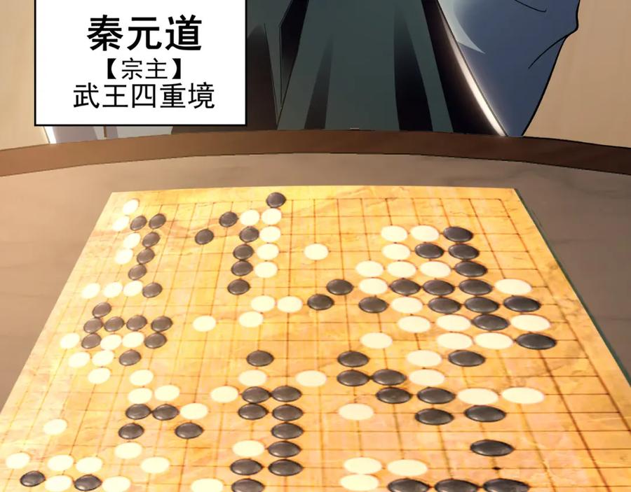 《我有百万倍攻速》50 叶云通过了七层宝塔？ 第58页