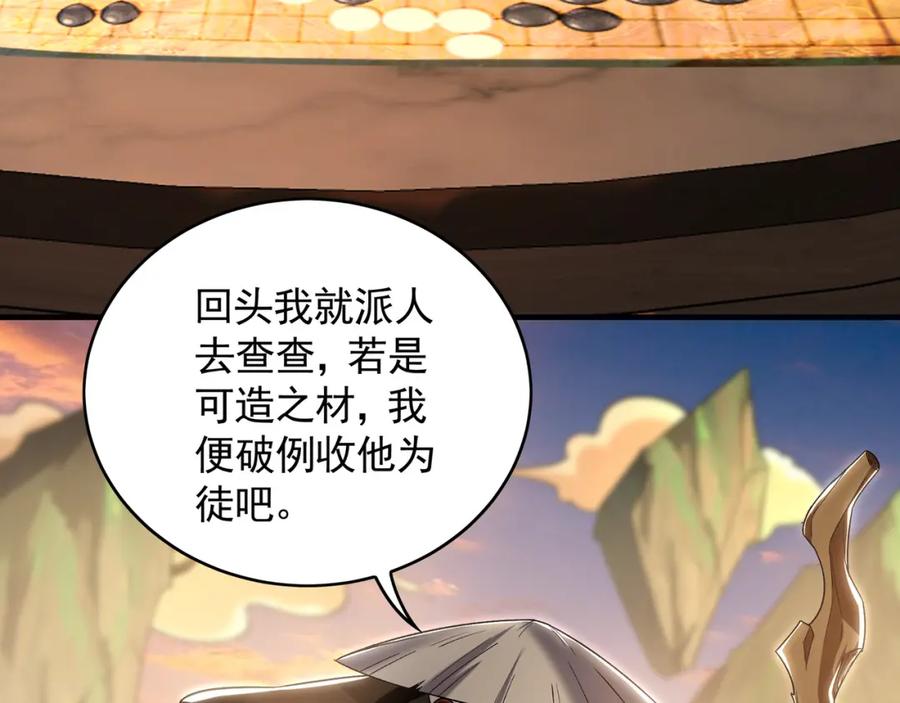《我有百万倍攻速》50 叶云通过了七层宝塔？ 第59页