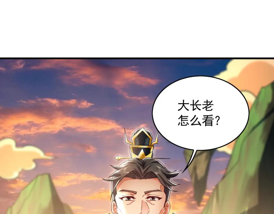 《我有百万倍攻速》50 叶云通过了七层宝塔？ 第56页