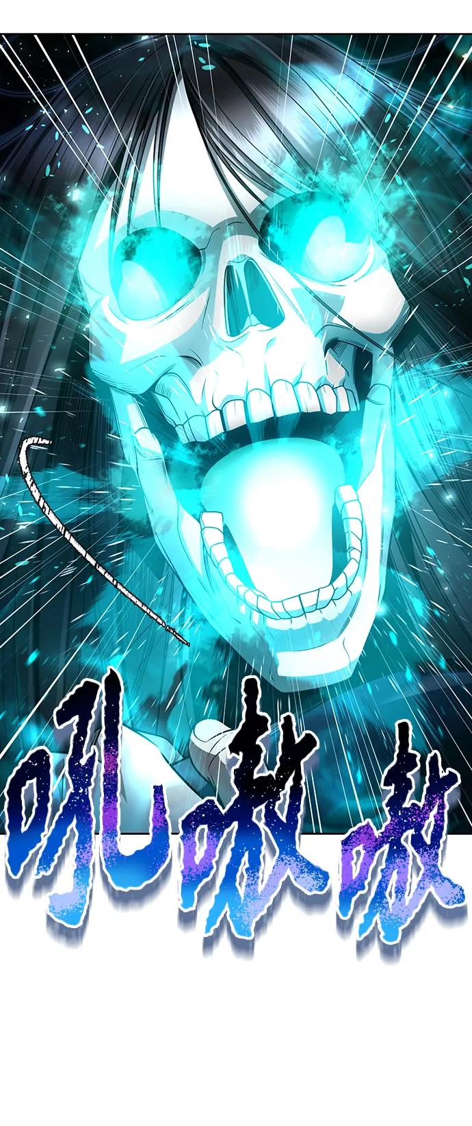 《天才猎人的清扫生活》第50话 第81页