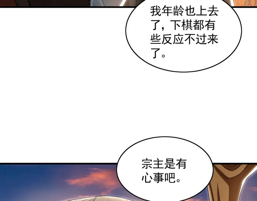 《我有百万倍攻速》50 叶云通过了七层宝塔？ 第63页