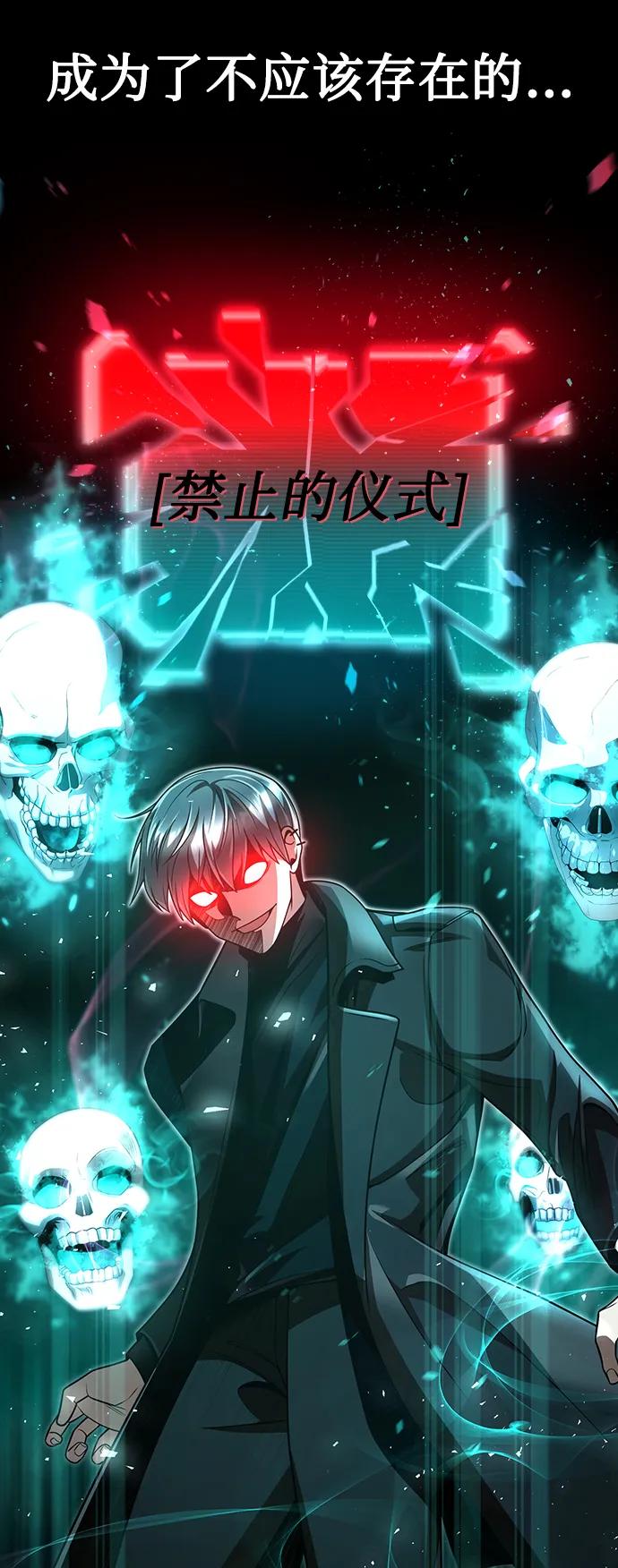 《天才猎人的清扫生活》第50话 第41页