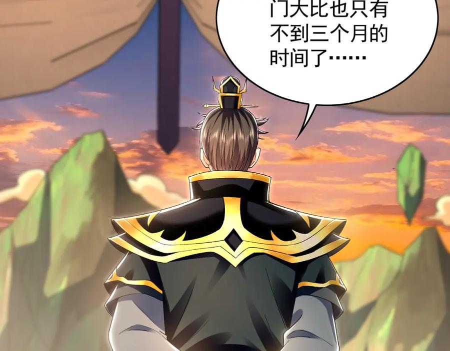 《我有百万倍攻速》50 叶云通过了七层宝塔？ 第66页