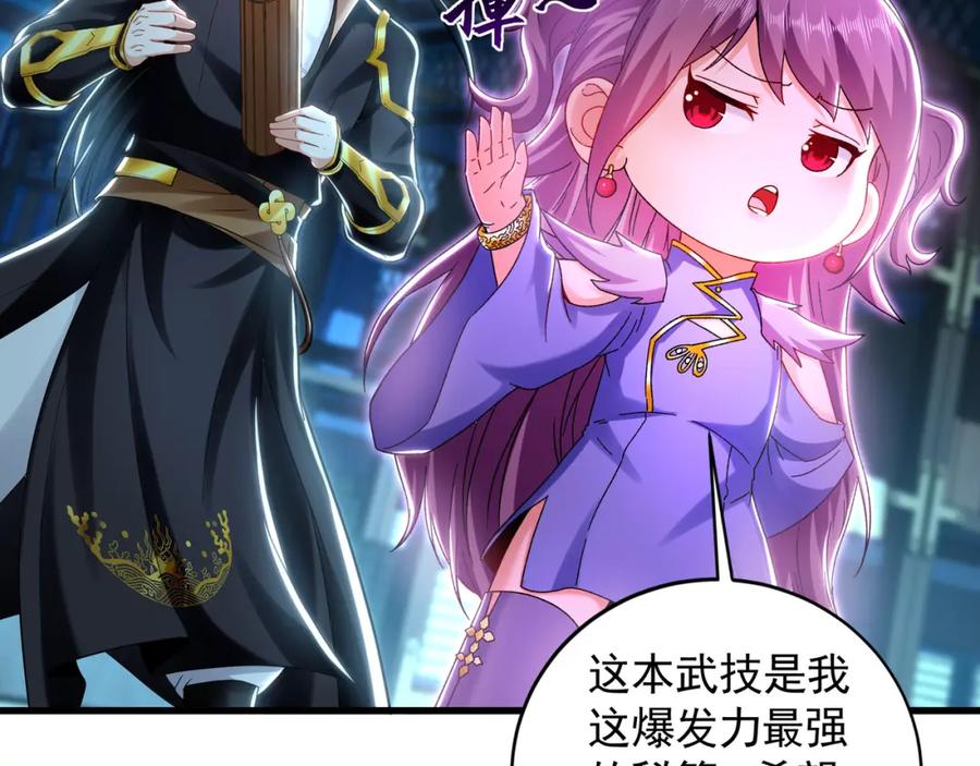 《我有百万倍攻速》50 叶云通过了七层宝塔？ 第43页